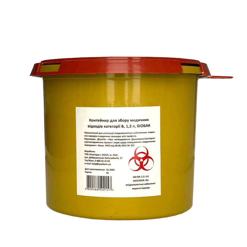 Контейнер для збору медичних відходів категорії В, 1,3 л, БІОБАК